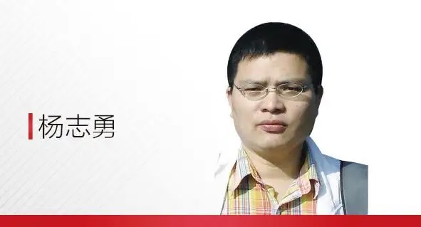 楊志勇：堅持把發展經濟的著力點放在實體經濟上